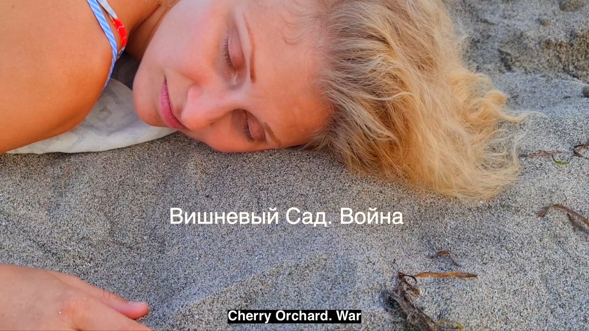 Trailer Cherry Orchard. War