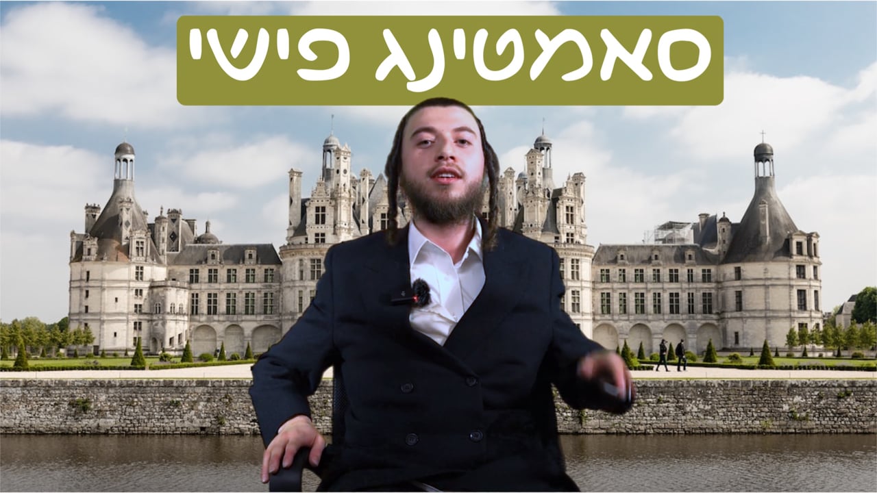 א מעשה מיט ר' יוסי דייטש