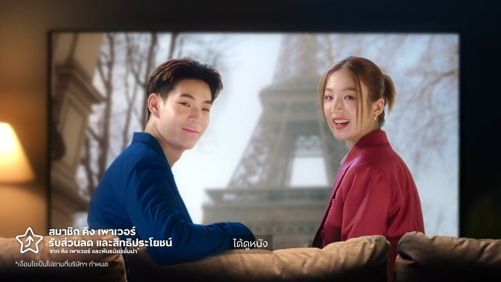 KING_POWER - Membership