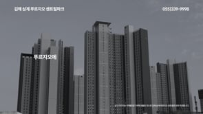 김해 삼계 푸르지오 센트럴파크 iptv_3