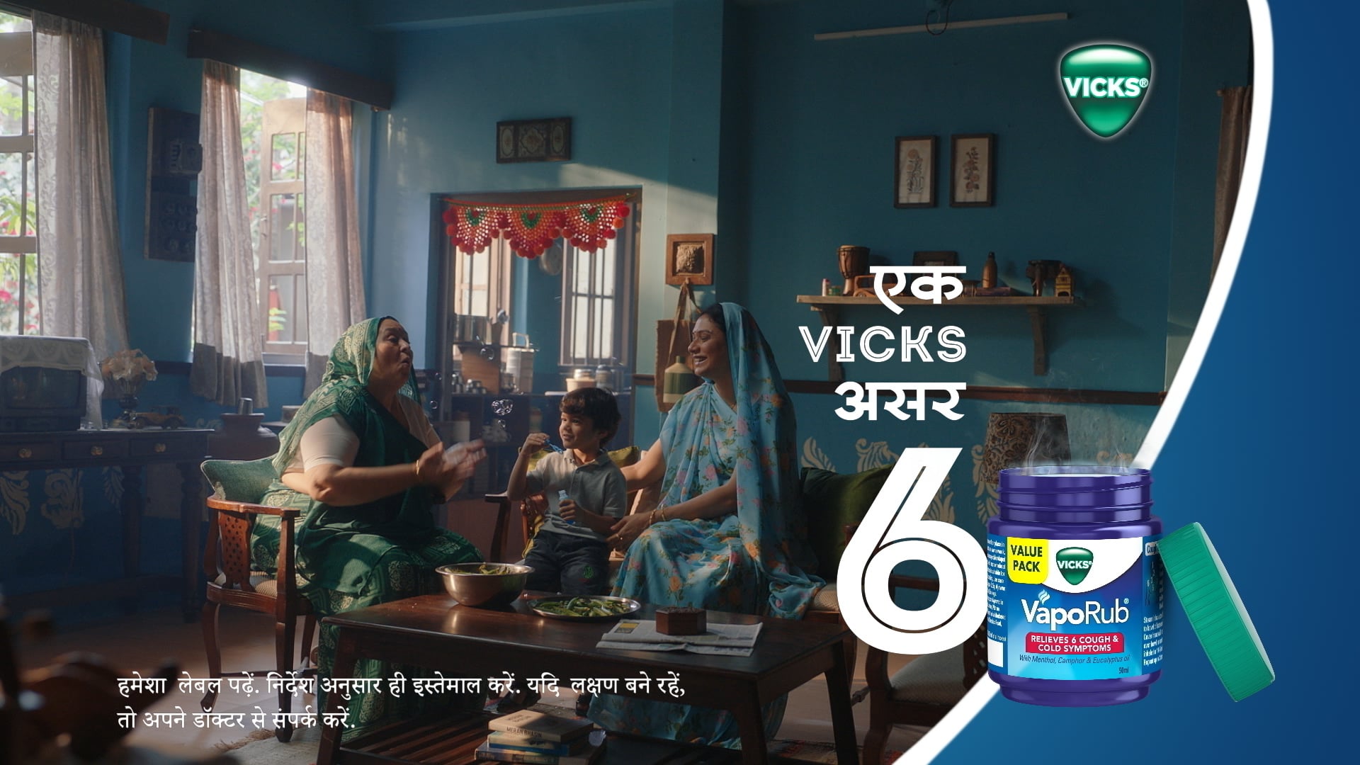 Vicks Vaporub Rural TVC