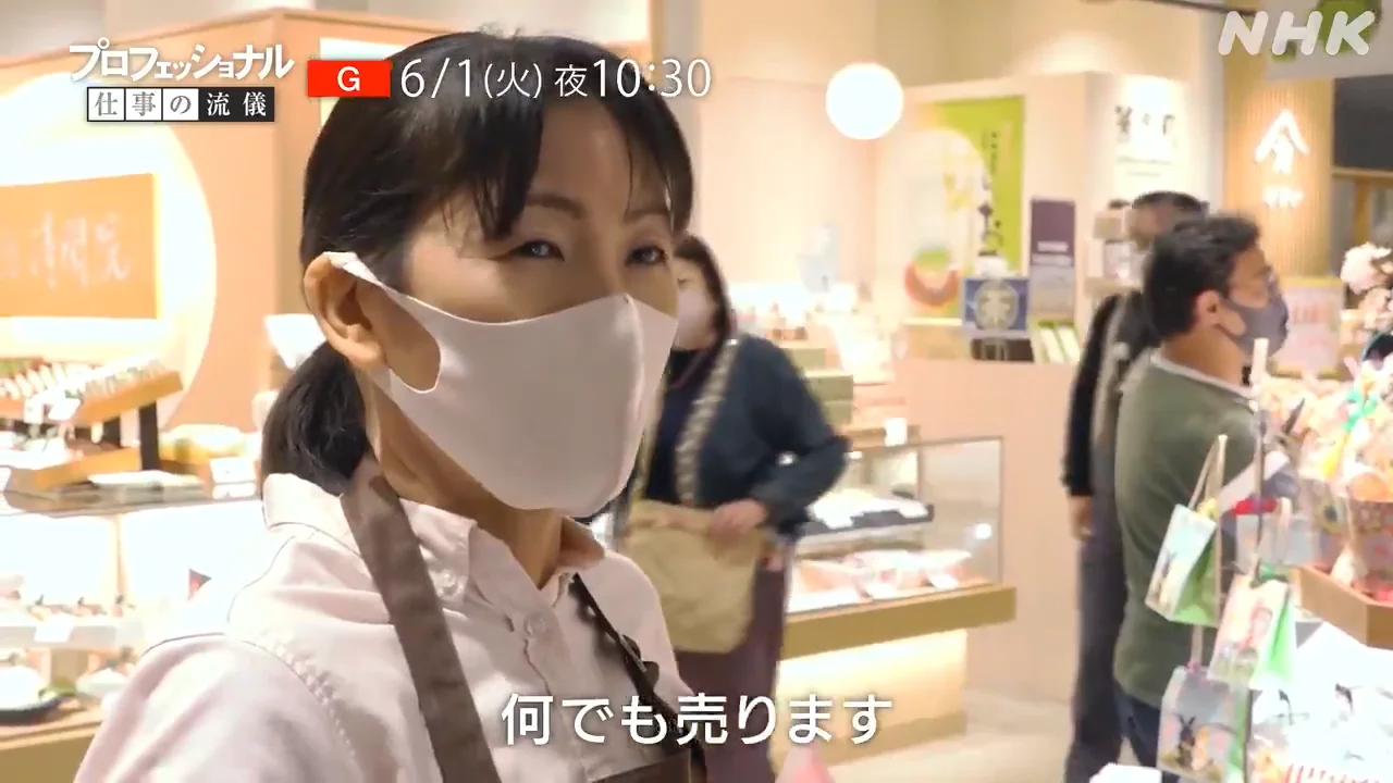 プロフェッショナル 販売員 橋本和恵 公式ホームページ 売れる売れる研究所