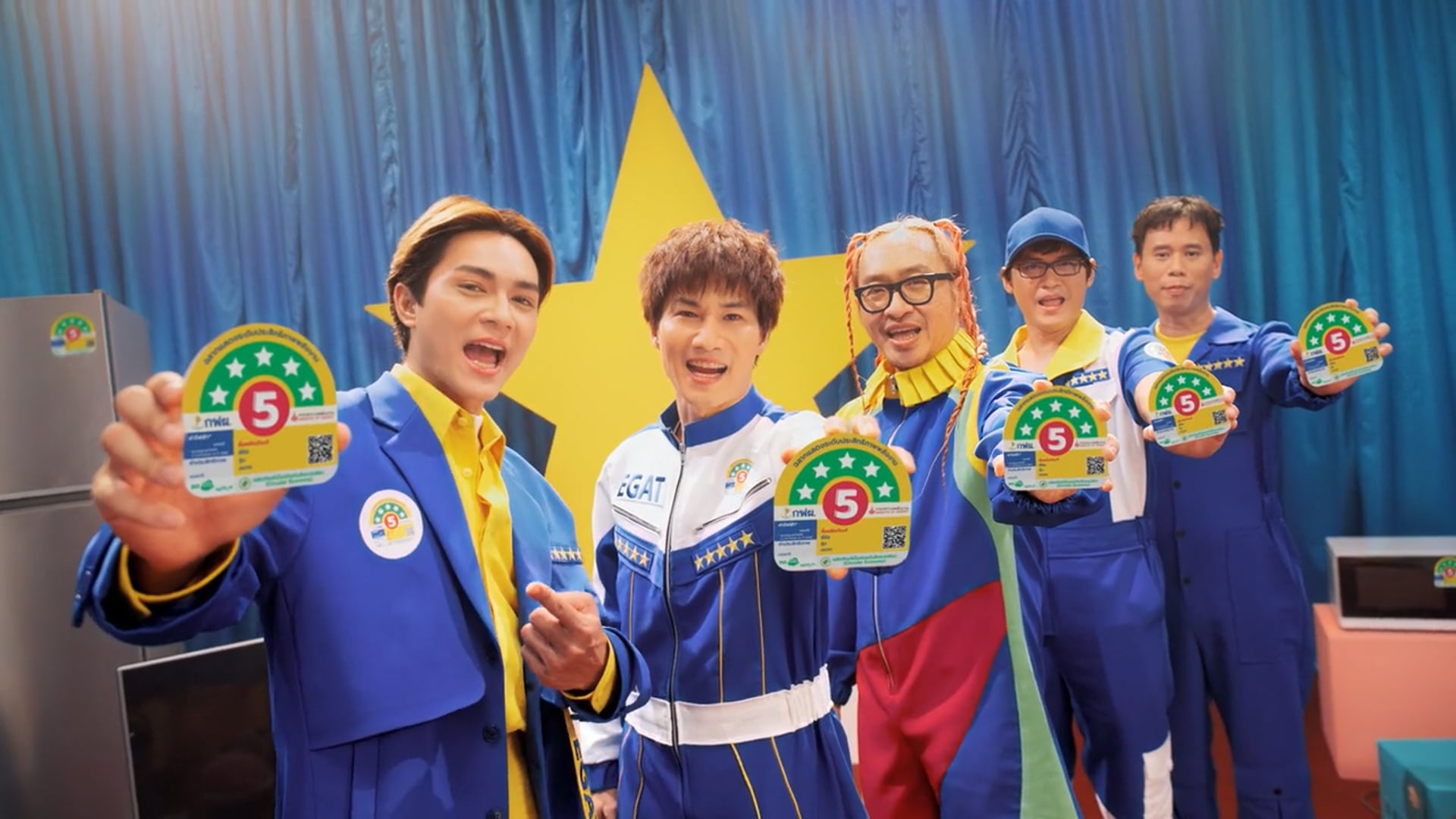 Egat - ฤดูเซฟ