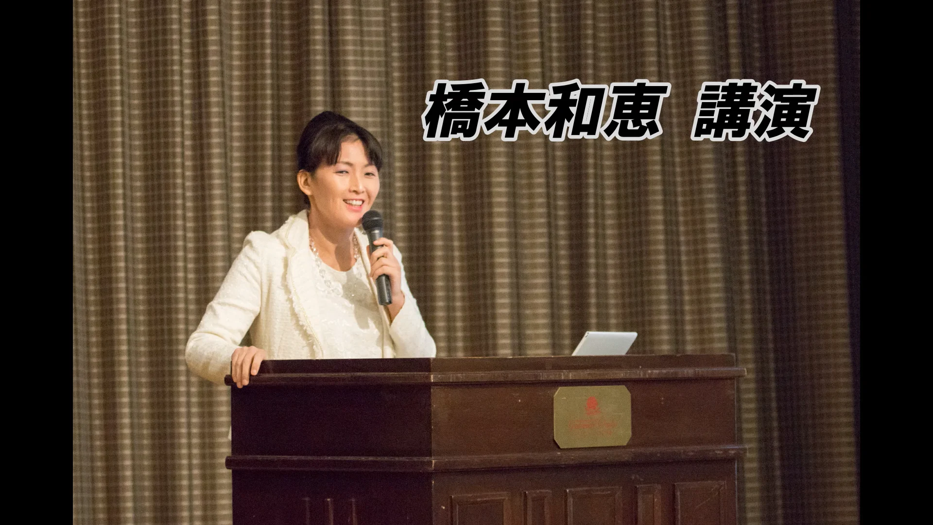 プロフェッショナル 販売員 橋本和恵 公式ホームページ 売れる売れる研究所