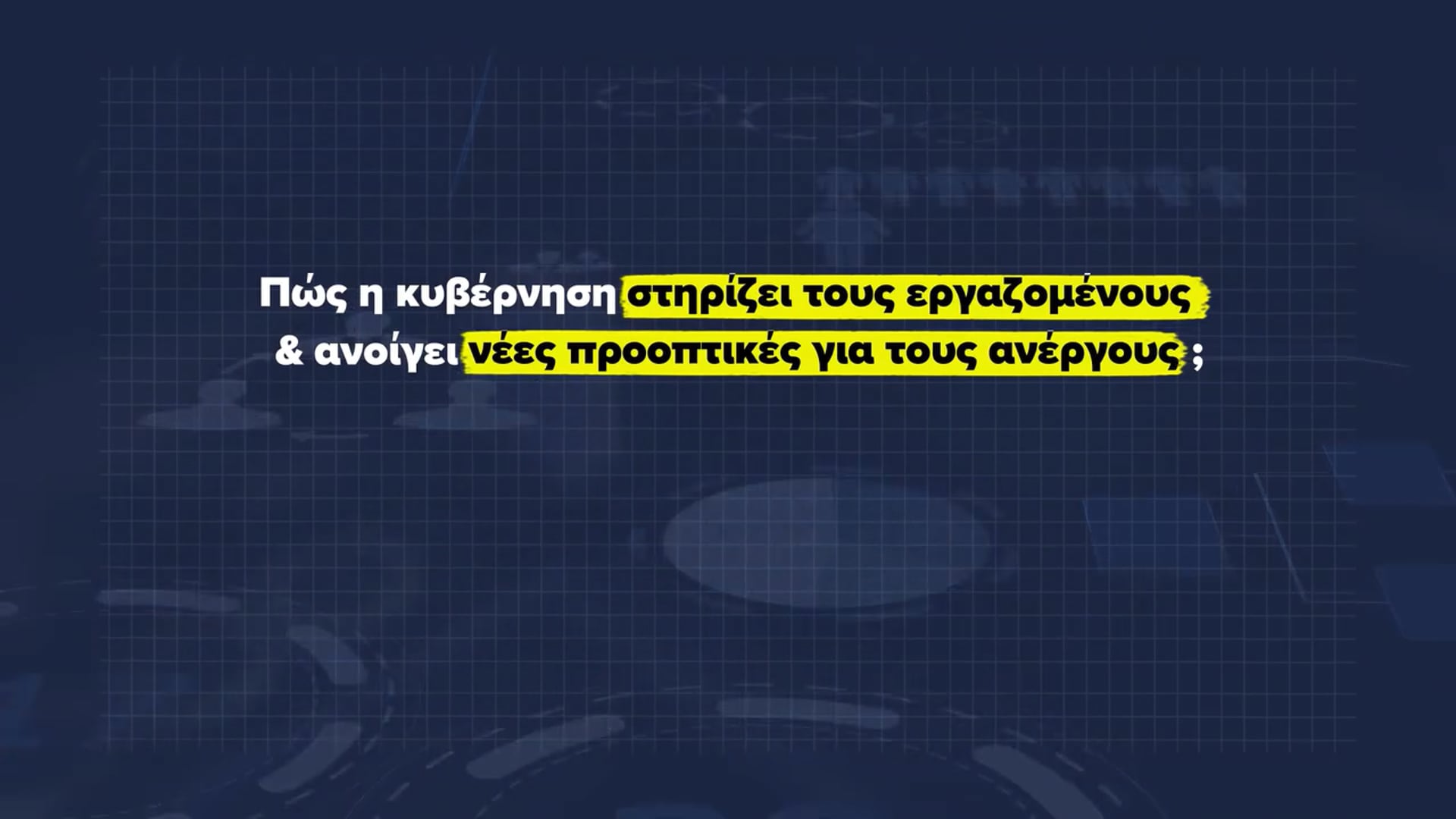Hellenic Ministry of Labour & Social Affairs · Worker Support Initiative