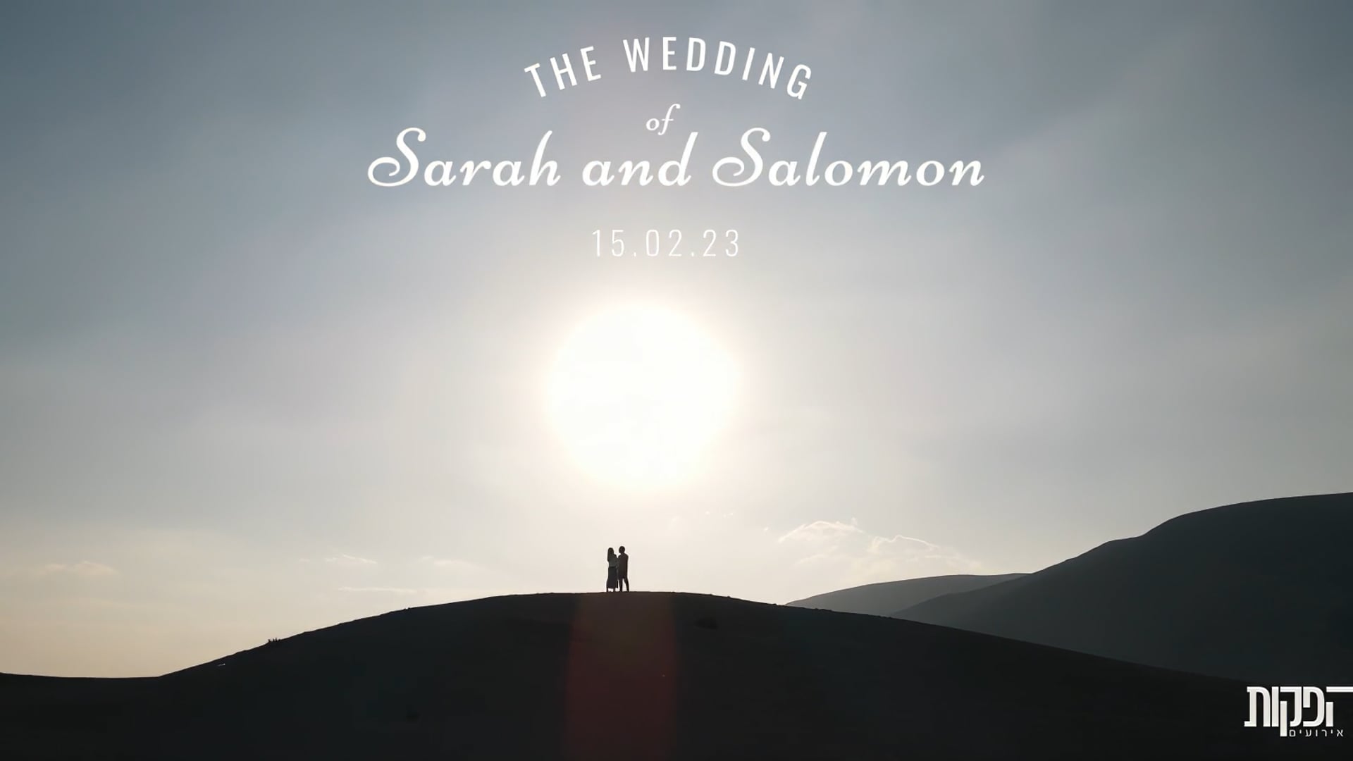 Wedding Highlights - Sara & Selemon