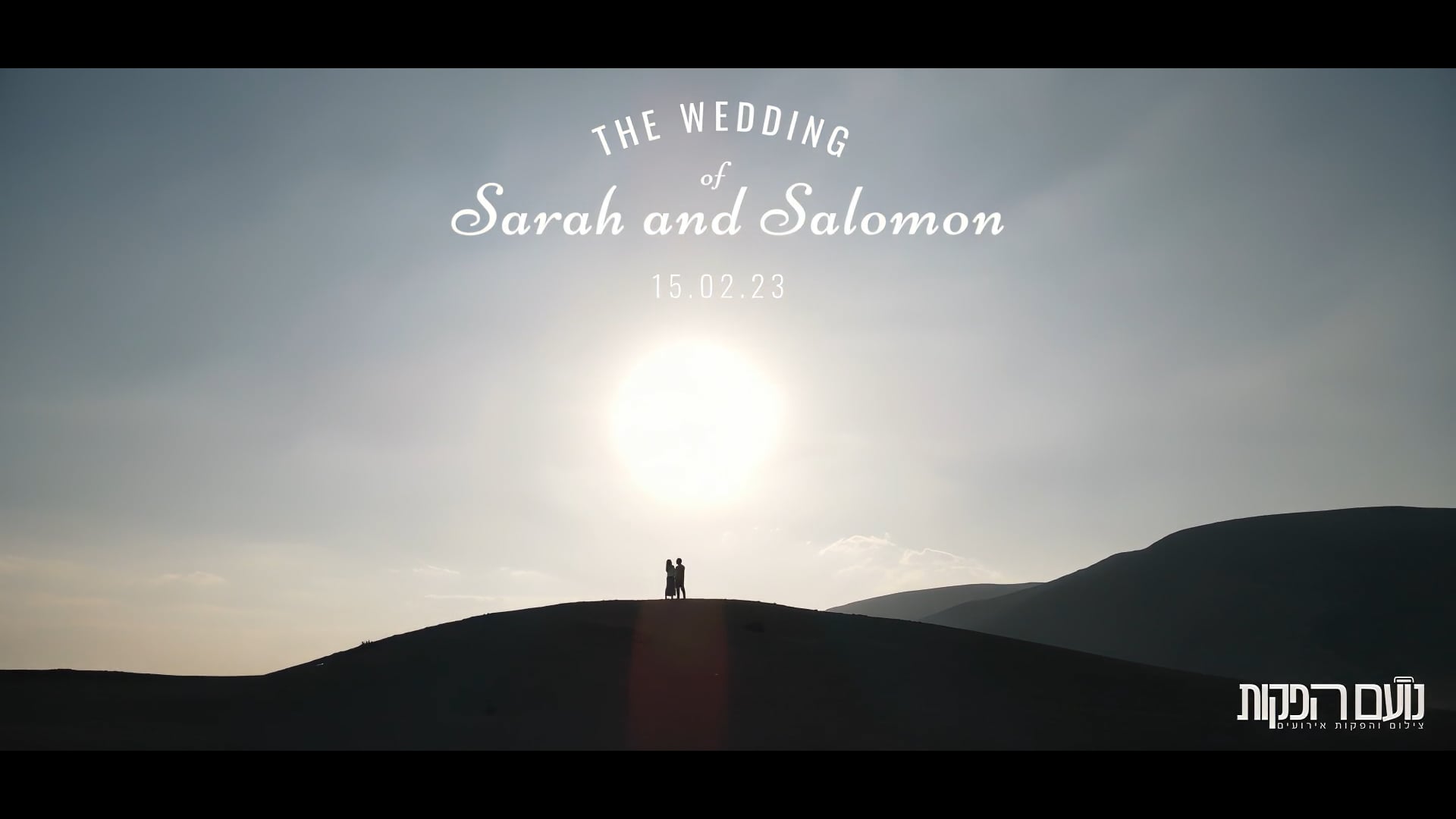 Wedding Highlights - Sara & Selemon