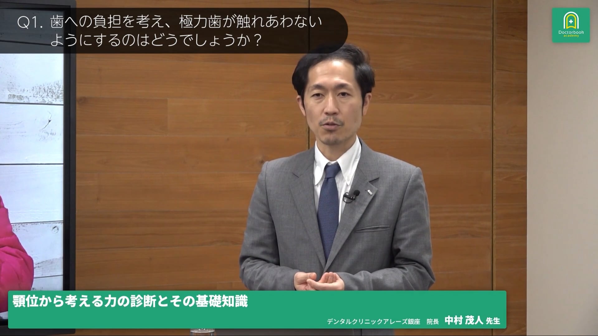 質疑応答～顎位の診査・診断の臨床応用の悩みを紐解く～