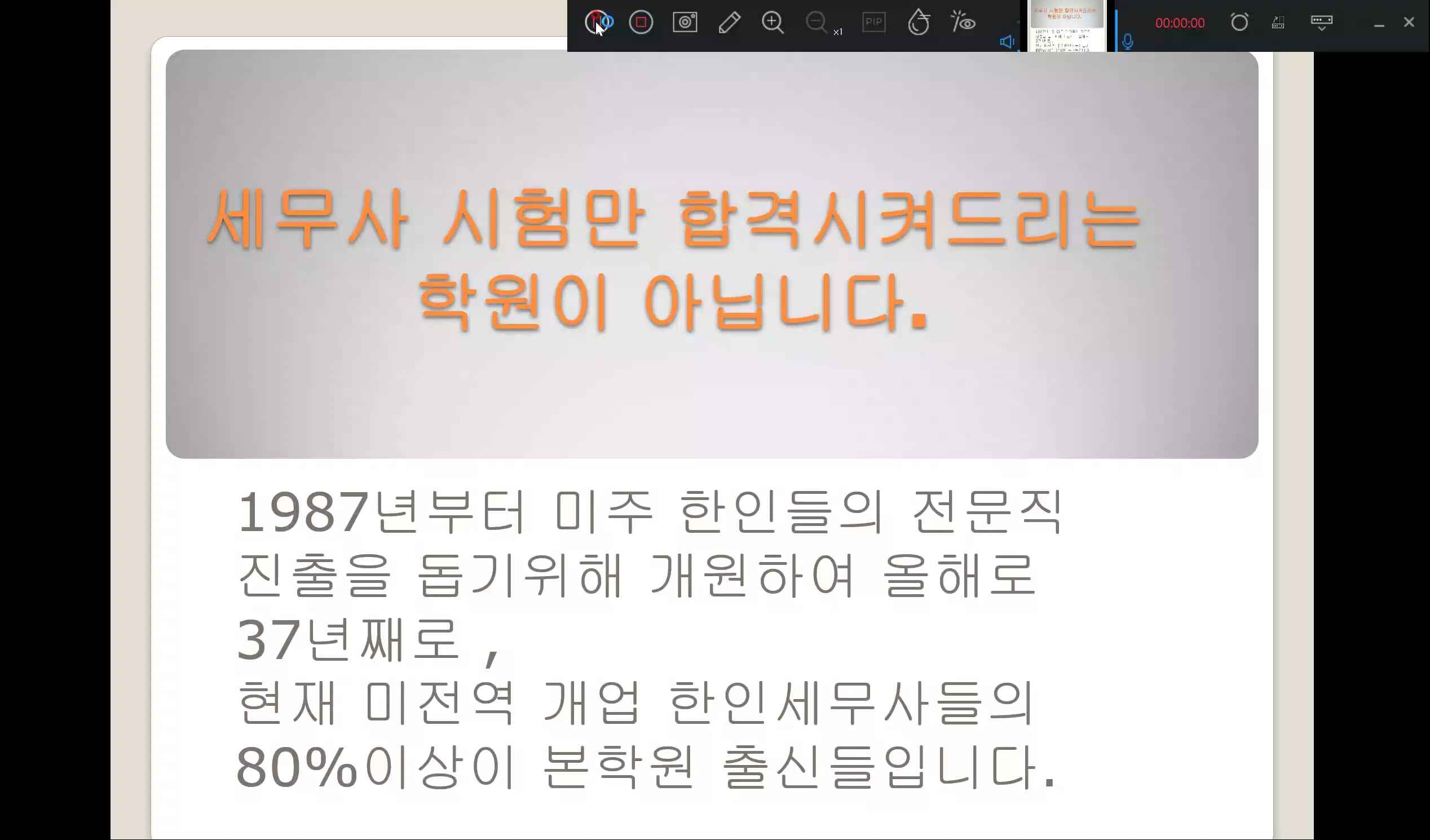 미국 세무사 (IRS Special Enrolled Agent) 시험 준비 재택공부