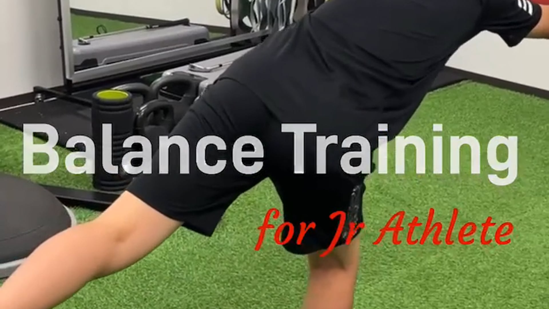 育成年代トレーニング