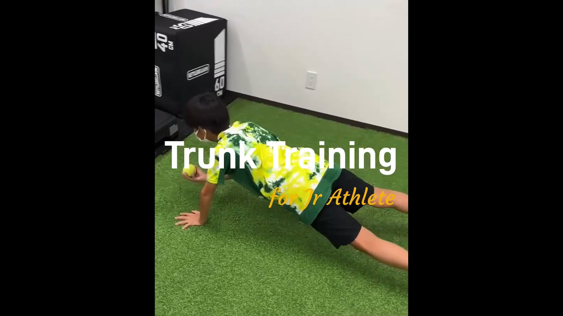 Jr .体幹トレーニング