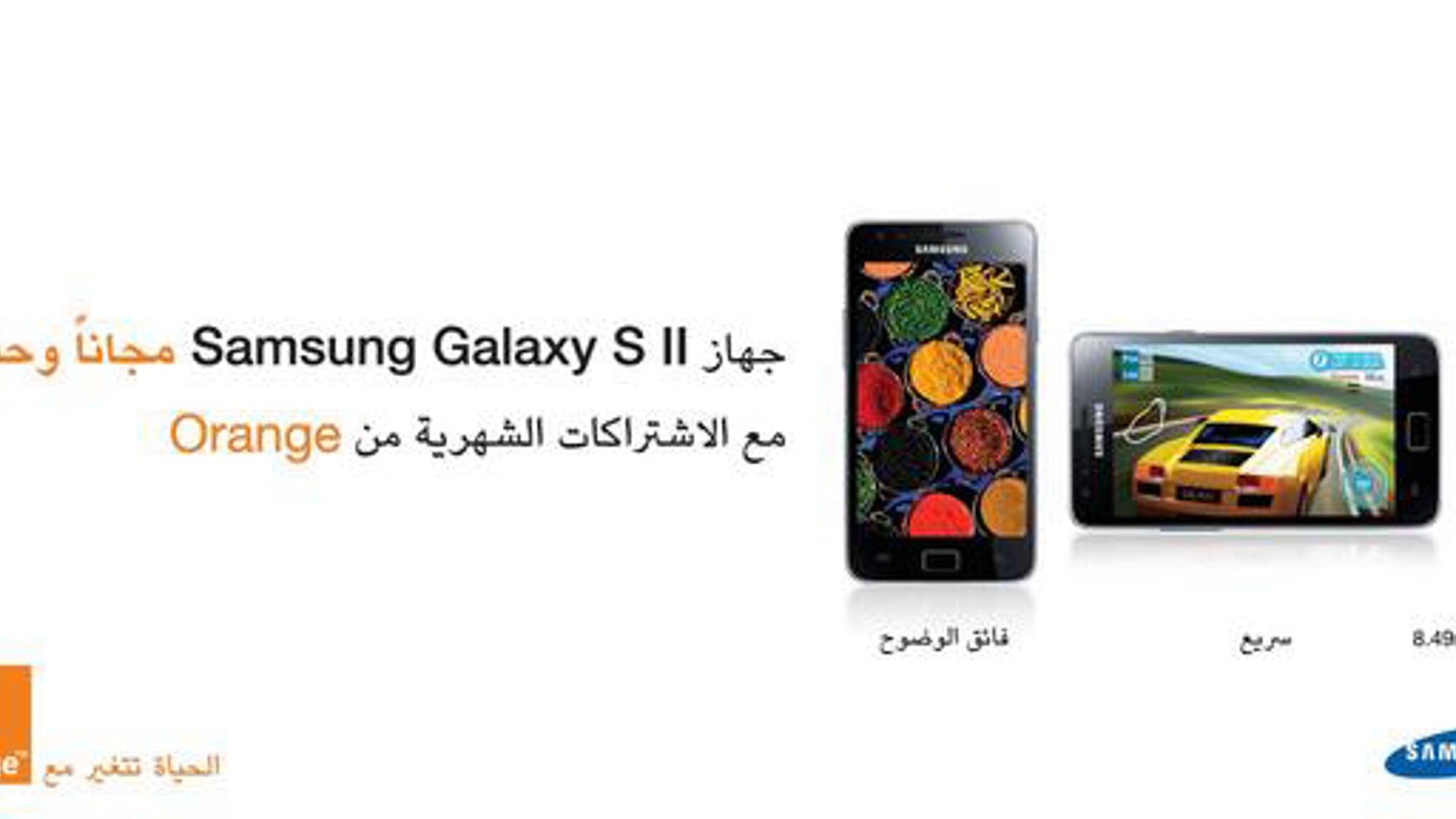 Samsung Galaxy S 2