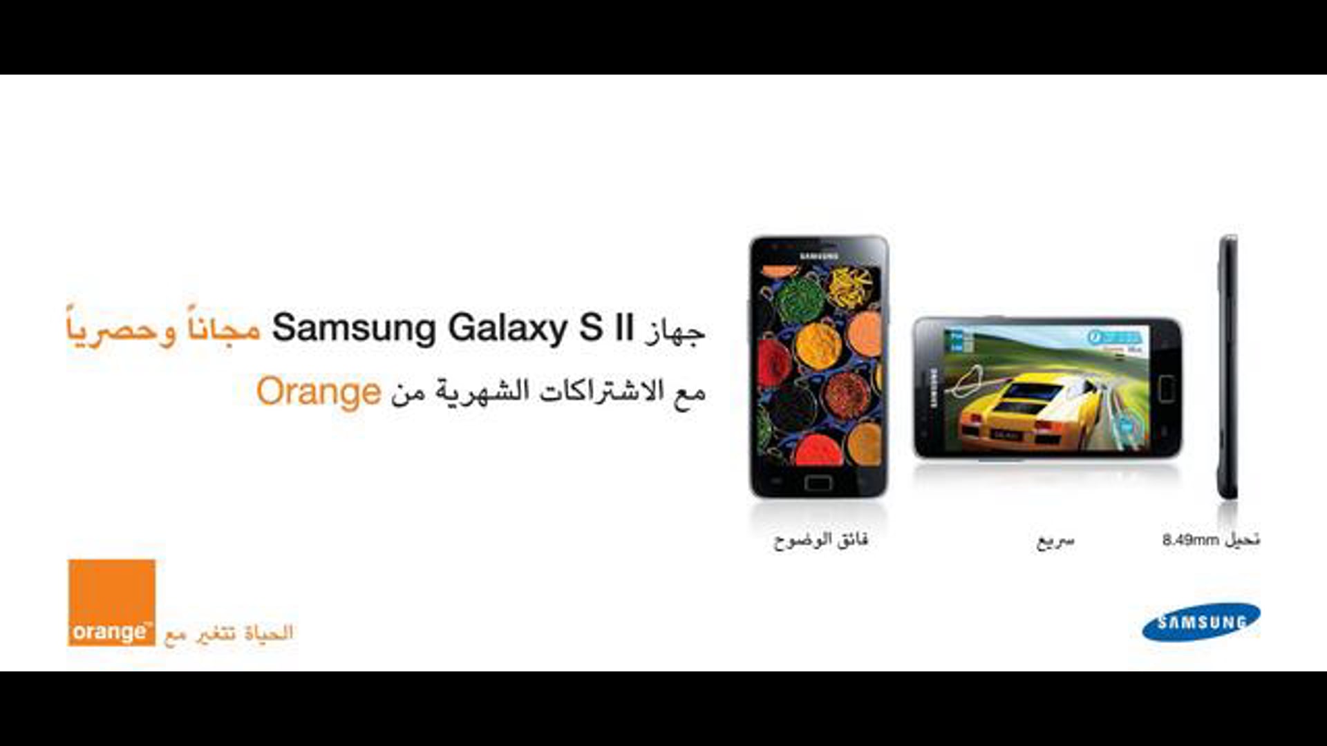 Samsung Galaxy S 2