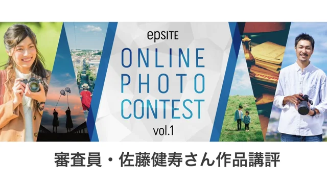 epSITE ONLINE PHOTO CONTEST vol.1審査員・佐藤健寿さんの作品講評