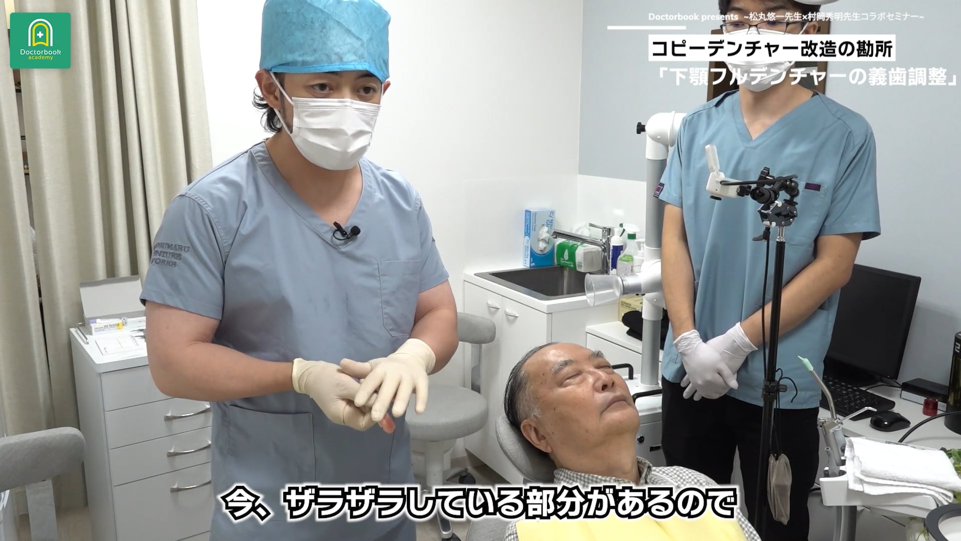 デモ編 - コピーデンチャー改造の勘所「下顎フルデンチャーの デモ編 - コピーデンチャー改造の勘所「下顎フルデンチャーの