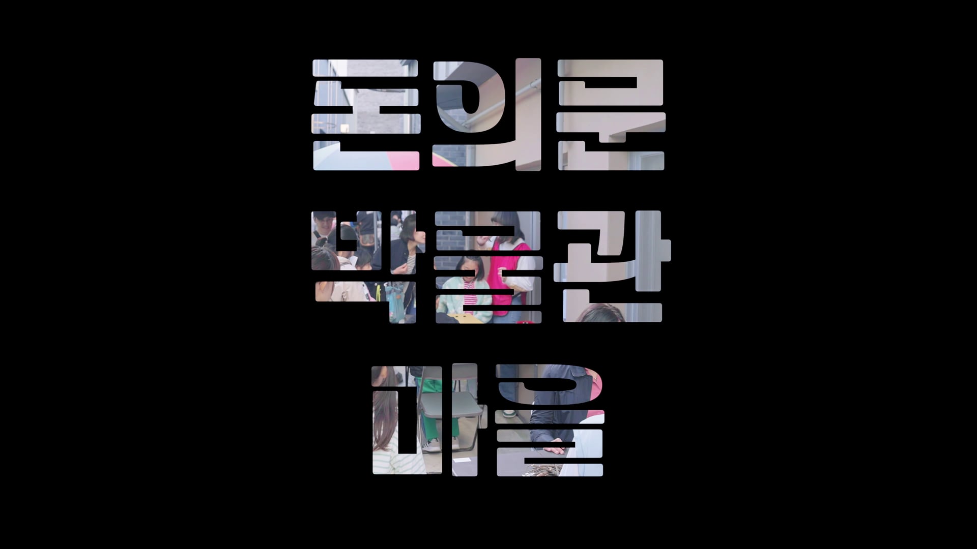 돈의Moon나이트