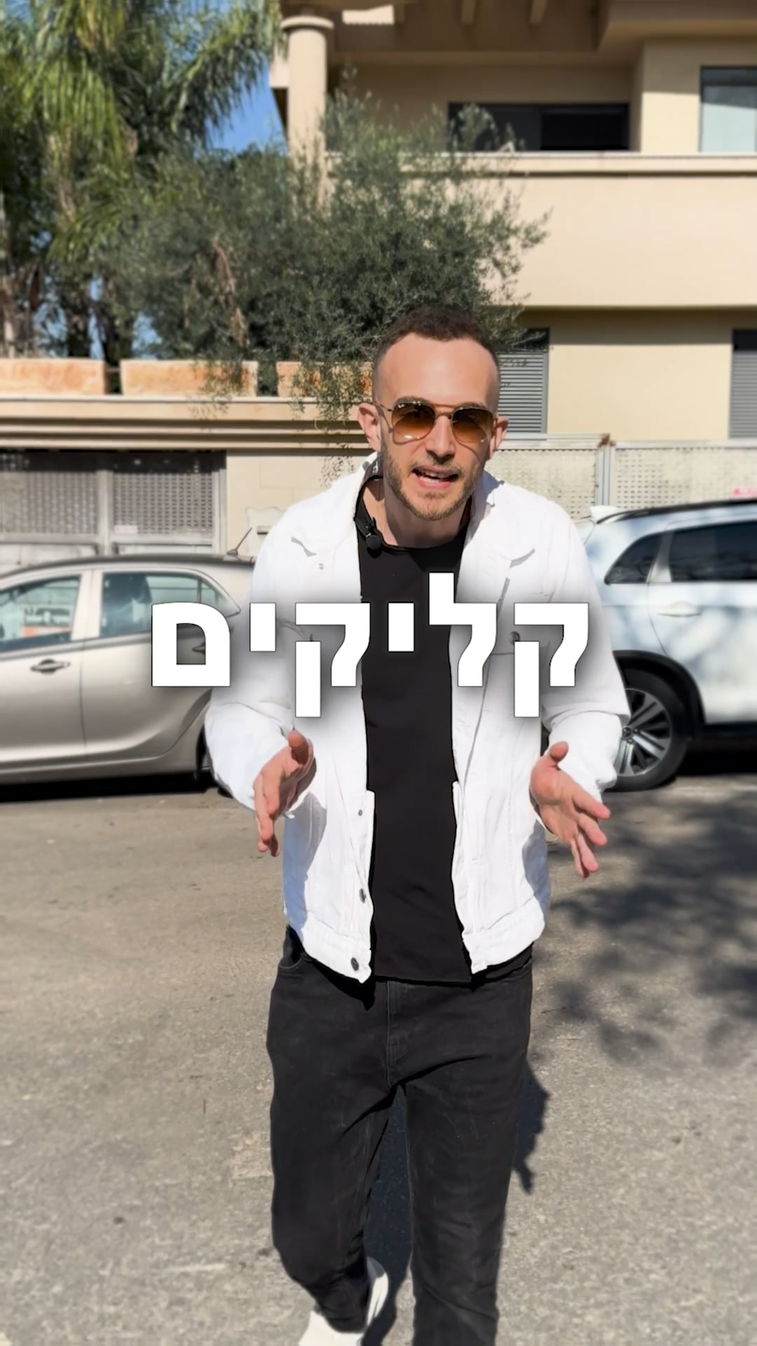 בית