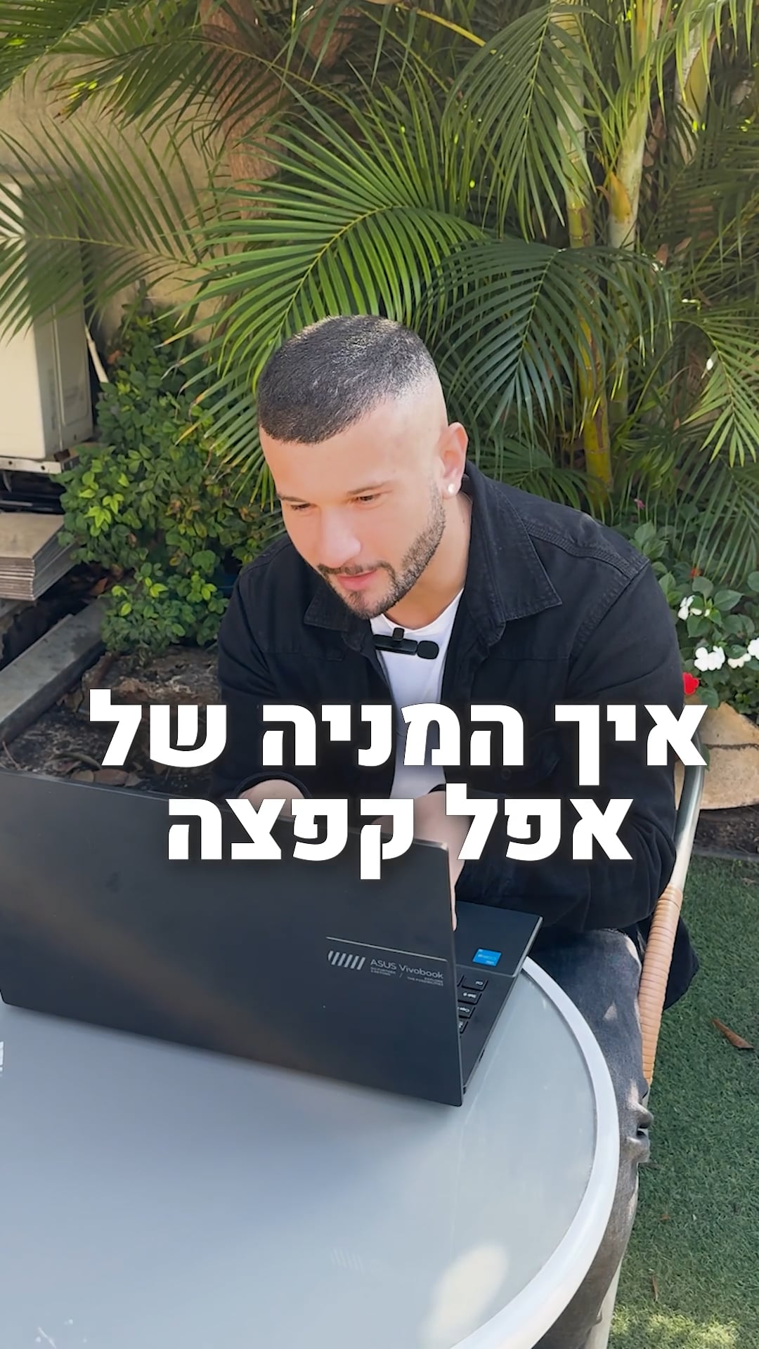 מניית אפל