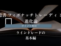 極意書E-BOOK　サンプル