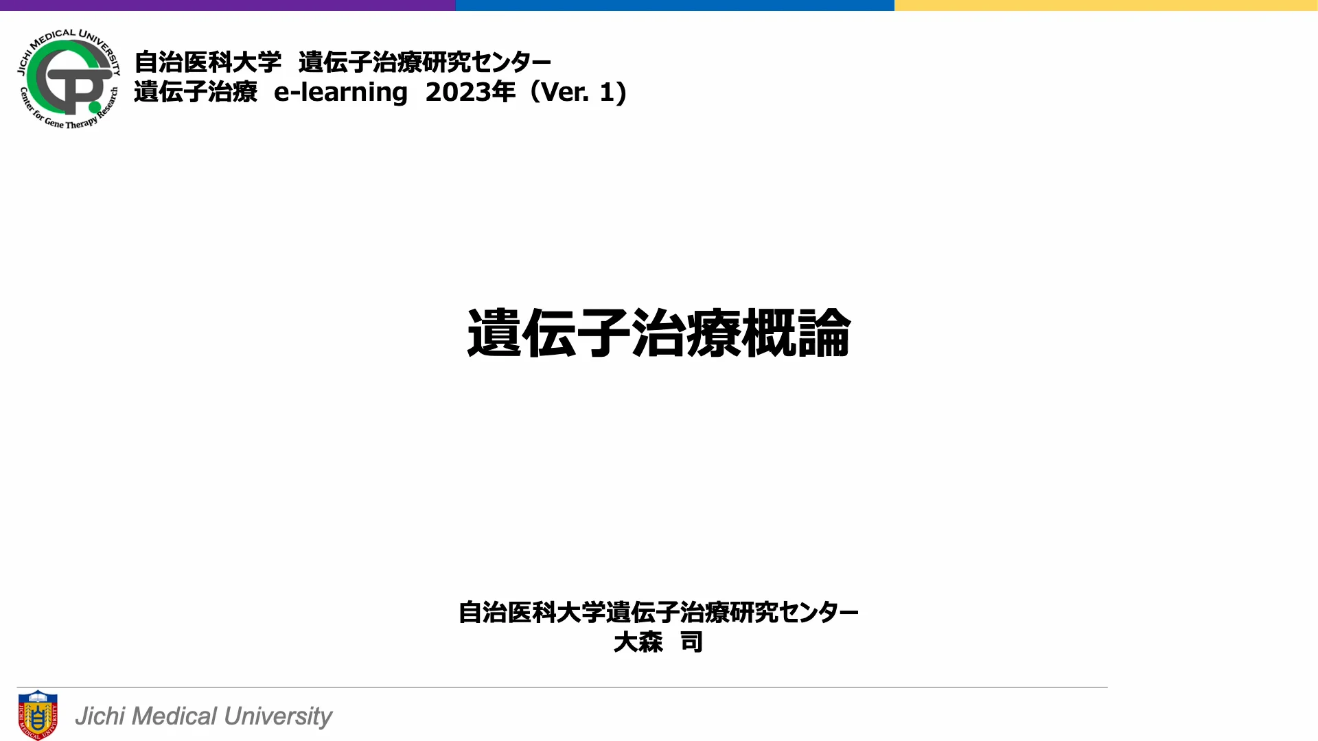 概要)遺伝子治療開発研究ハンドブック 第2版