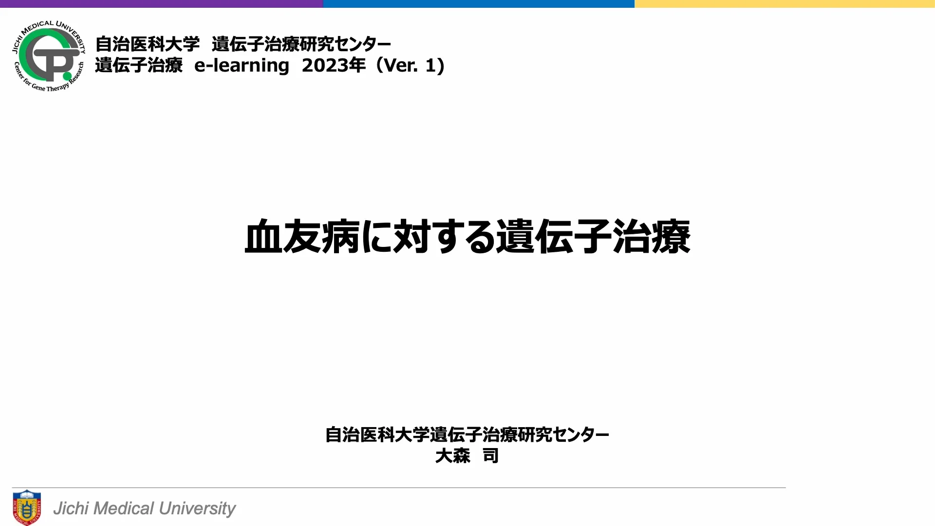 遺伝子治療開発研究ハンドブック／日本遺伝子治療学会(著者) 遺伝子治療開発研究ハンドブック 第2版 | 一般社団法人 日本
