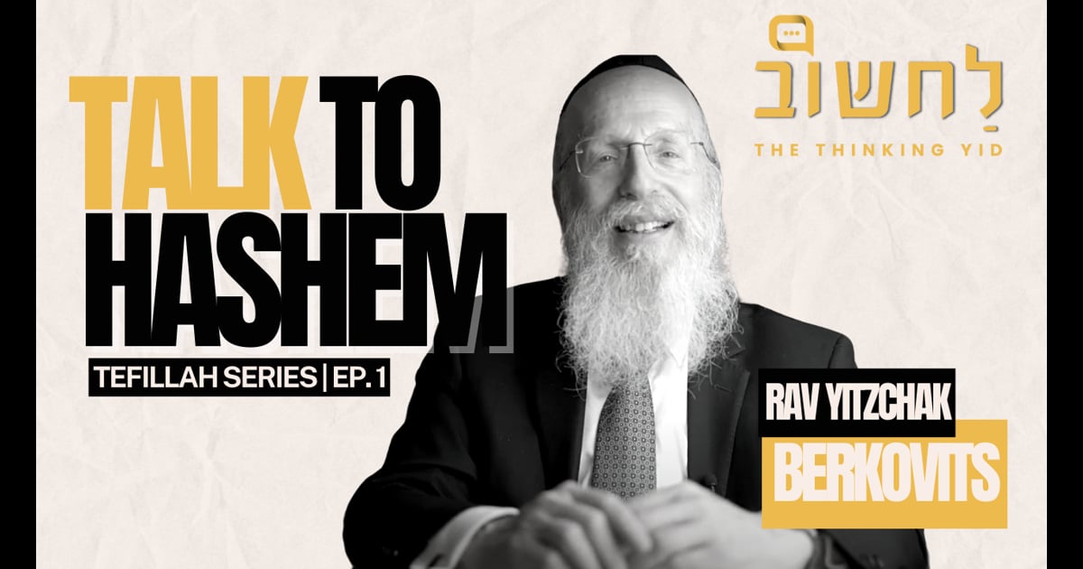 R' Yitzchak Berkovits | Tefillah Part 1:Talk to Hashem