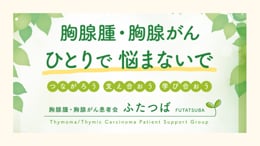 希少がん啓発月間 RARECANCERS Awareness Month, Feb 2026 - 日本希少