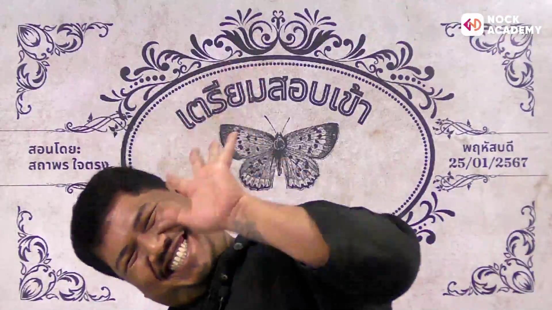 ติวสอบเข้า ม. 4 ตีให้ตายยังไงก็ไม่โป๊ะ ตอนที่ 3