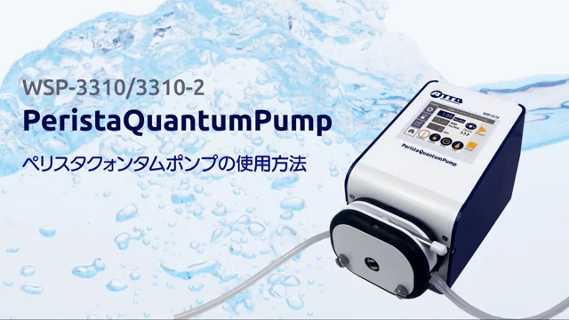 WSP-3310_PeristaQuantumPumpの使用方法_JPN