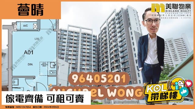 傢電齊備 可租可賣