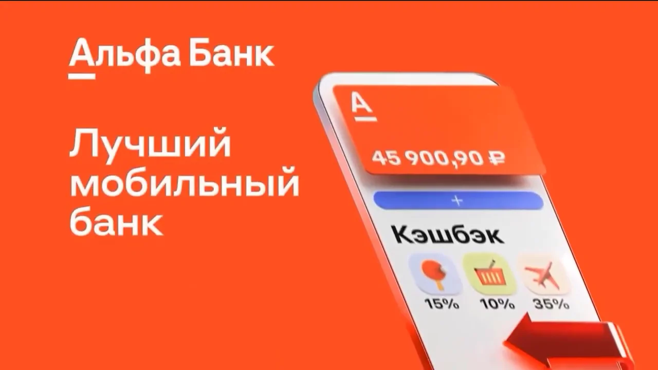 Заработок без вложений в «Свой в Альфа» с выводом на карту #альфабанк ...