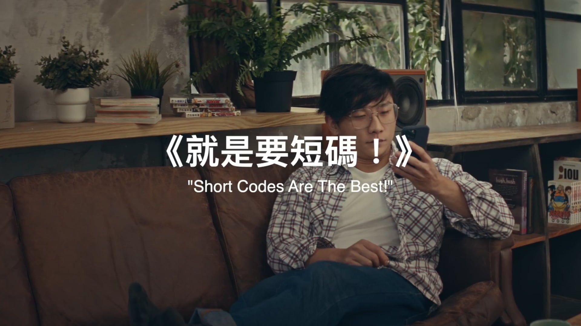 PINTrust Commercial 60s | 蘋信科技廣告
