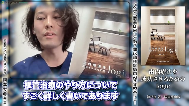 決定版 治癒の病理 臨床の疑問に基礎が答える』（下野正基・著 医歯薬 