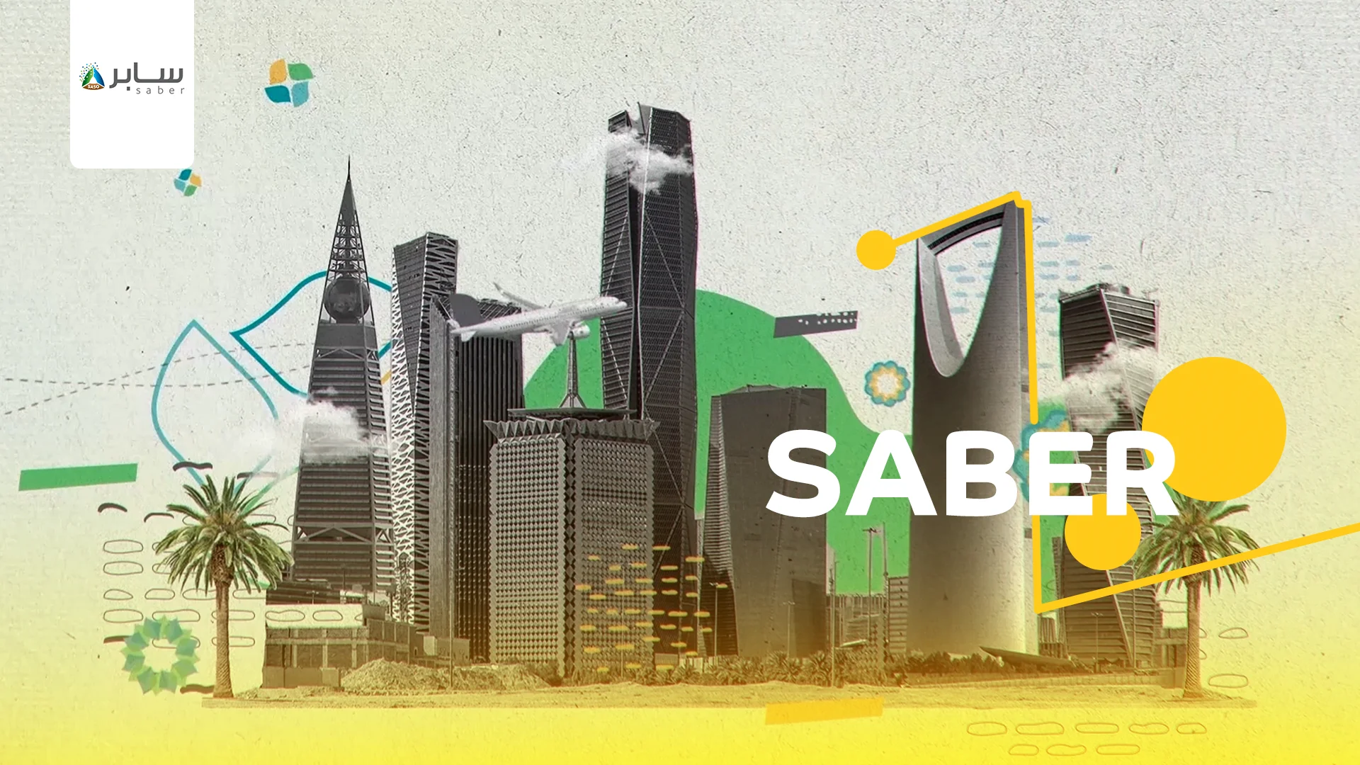 Saudi Foundation Day | saber | سابر