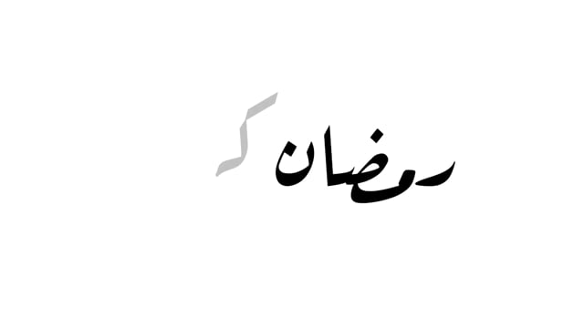 Ramadan, Kareem, Lantern. Free Stock Video - Pixabay