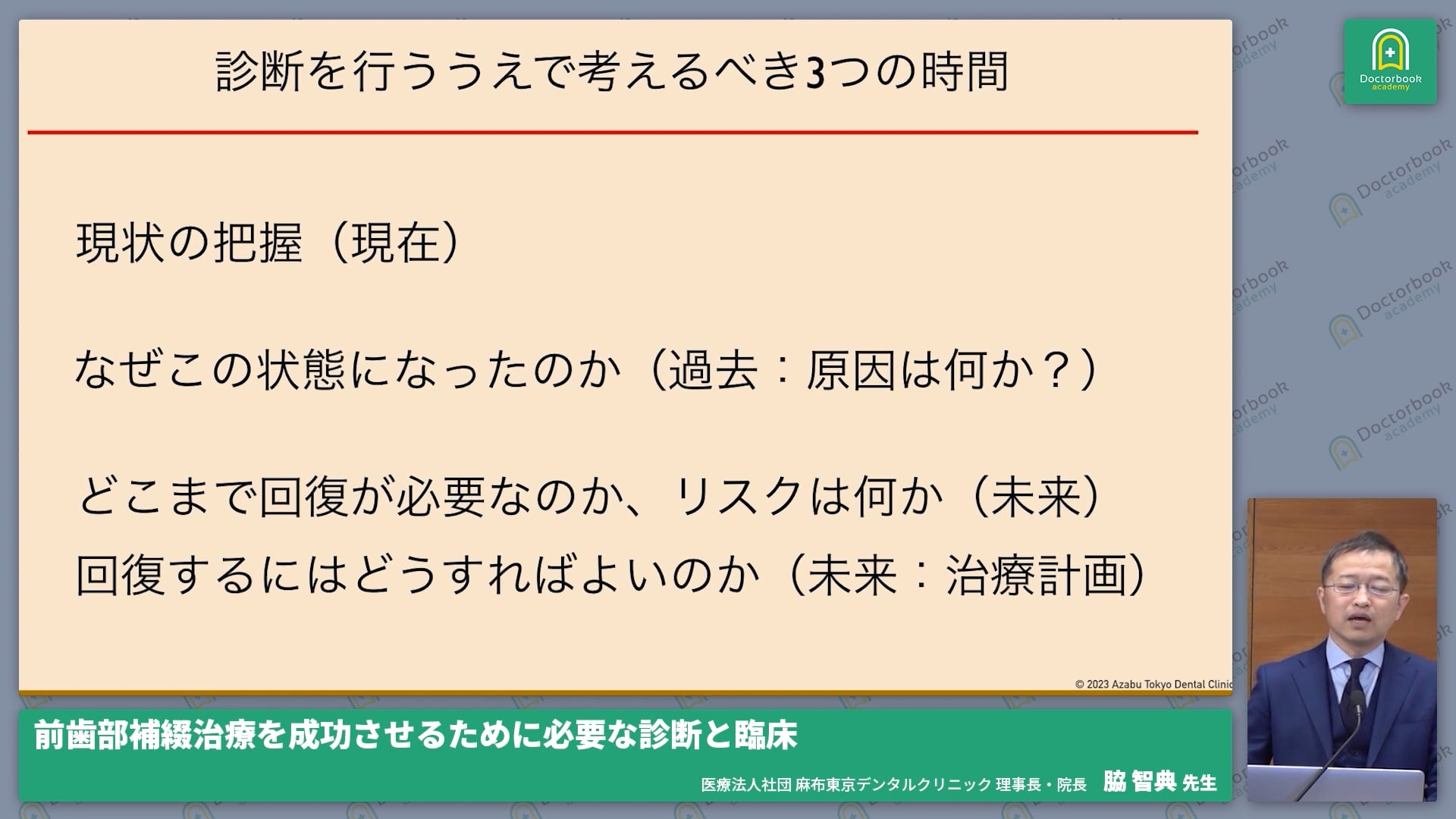 臨床知見録_診査・診断_診断とは何かについて