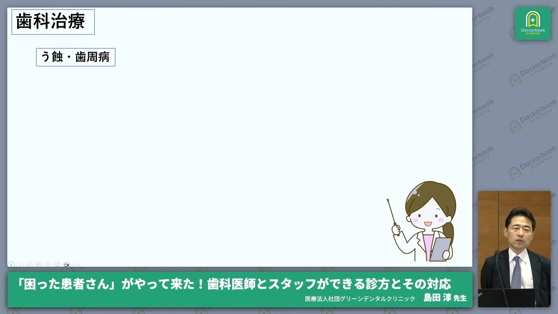 臨床知見録_診査・診断_患者さんの話をよく聞くことの大切さ