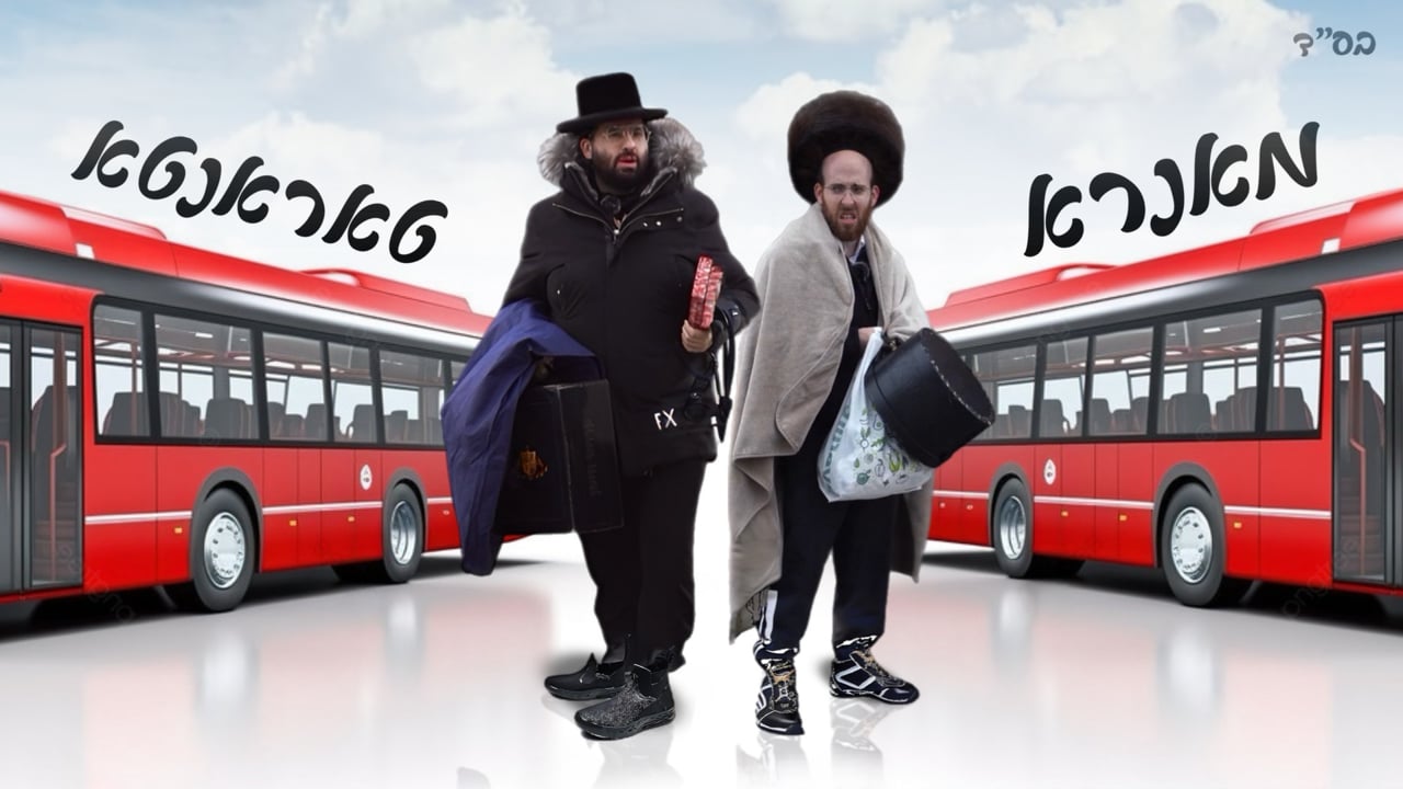 מאנרא צו טאראנטא