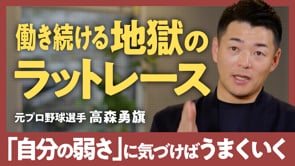 1万円のステーキのために消耗したくはない／高森勇旗さん