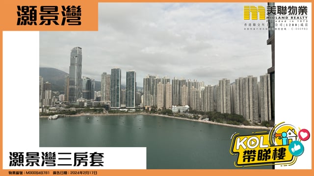 灝景灣三房套