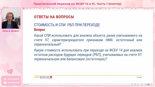 Расходы не попадают в КУДиР в 1С: что делать