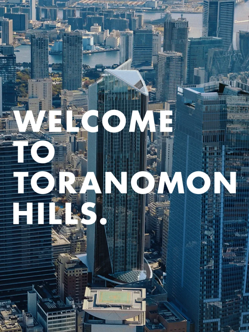 トラのもんヒルズページ 虎ノ門ヒルズ - Toranomon Hills