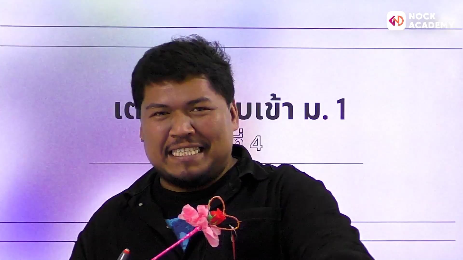 ติวสอบเข้า ม. 1 ตีให้ตายก็ไม่โป๊ะ ตอนที่ 4