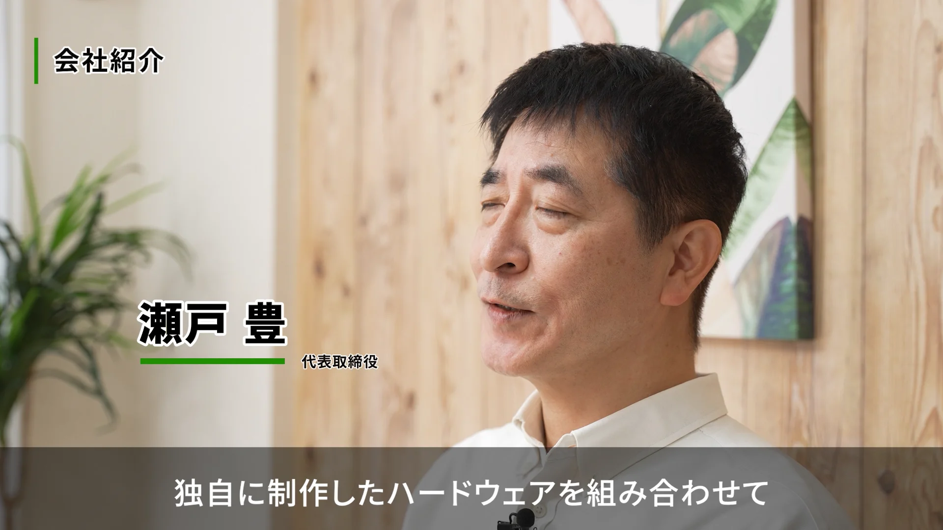 大手との共同開発も始動！体感強化型XRで企業の人材育成を進化