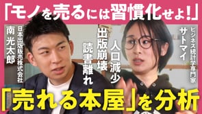 一般読者のどのような「ペイン」に応えるか？