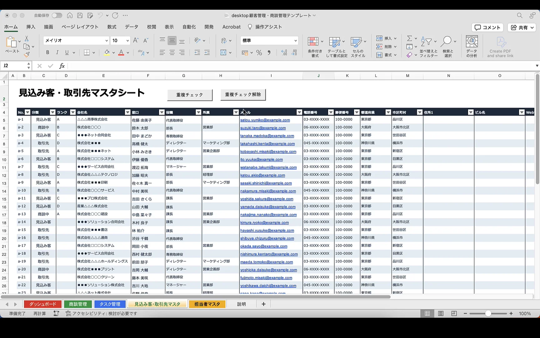 Excelとマクロで極める価格変動の因子をとらえたシステム