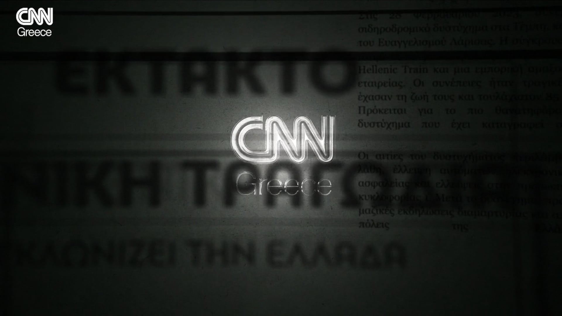 28.02.23 23:22 (Trailer)