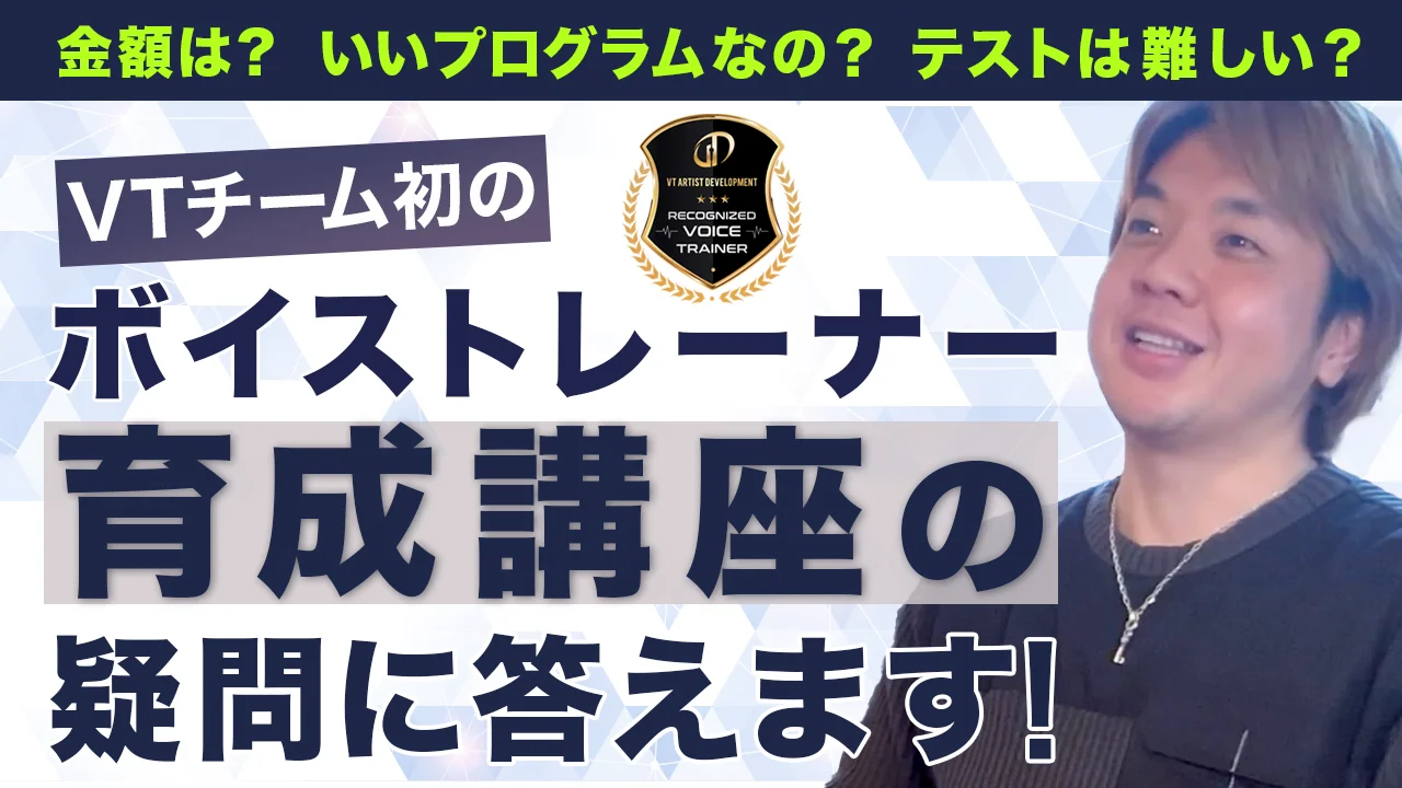 専門家達が集うVT-RVのカリキュラムとは？ on Vimeo