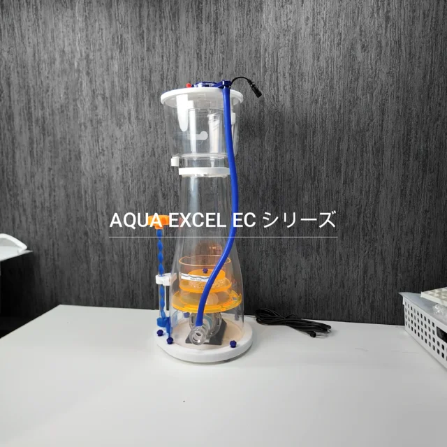 アクアエクセル EC25 プロテインスキマー - 魚用品/水草