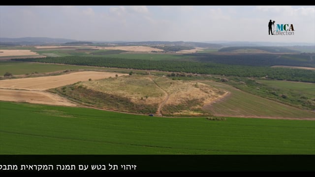 Israel, Tel Batash